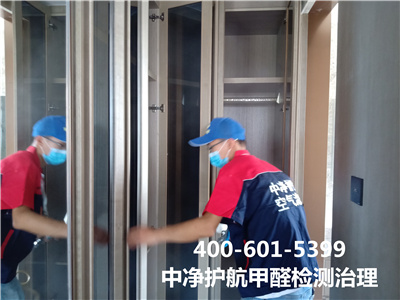 向阳安贞除甲醛就找北京88858cc永利集团400-601-5399新房装建甲醛检测治理