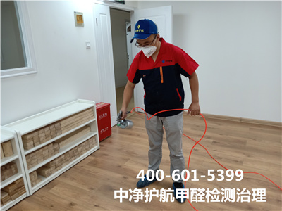 正确检测新房甲醛的前提400-601-539988858cc永利集团向阳十里铺新房装建后专业除甲醛公司