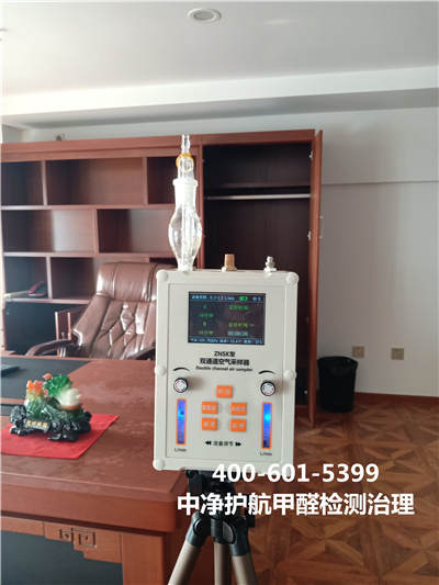 新家具味路大怎么办400-601-539988858cc永利集团海淀车路沟新房装建去甲醛室内除异味