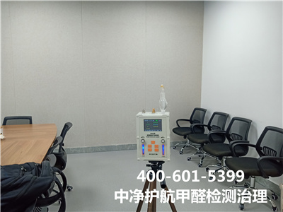 生物酶除甲醛400-601-539988858cc永利集团海淀五棵松室内甲醛检测与治理