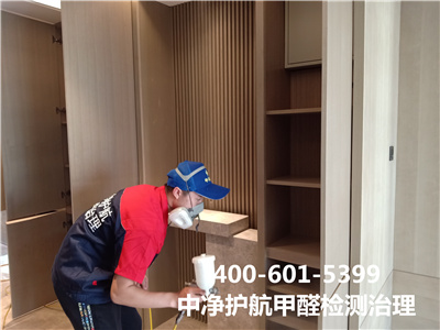 北京装建除甲醛400-601-5399中净护甲醛检测治理